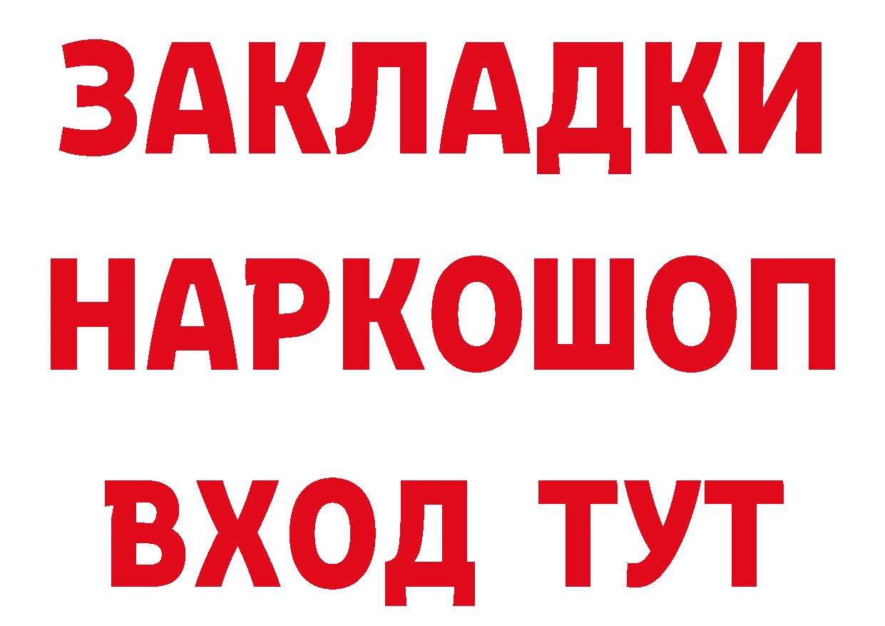 БУТИРАТ оксибутират ссылки даркнет гидра Магадан