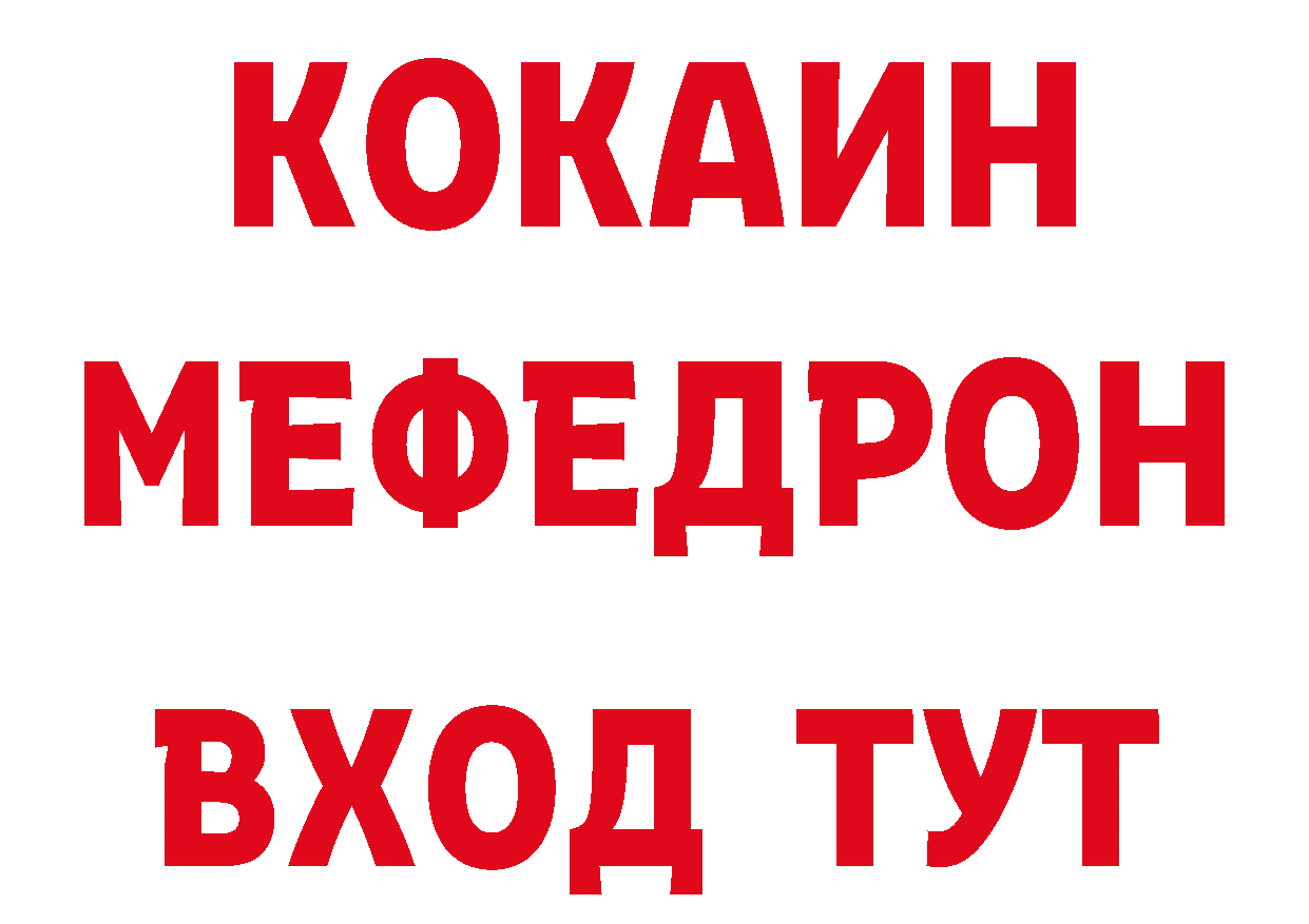 Где купить наркоту? даркнет состав Магадан